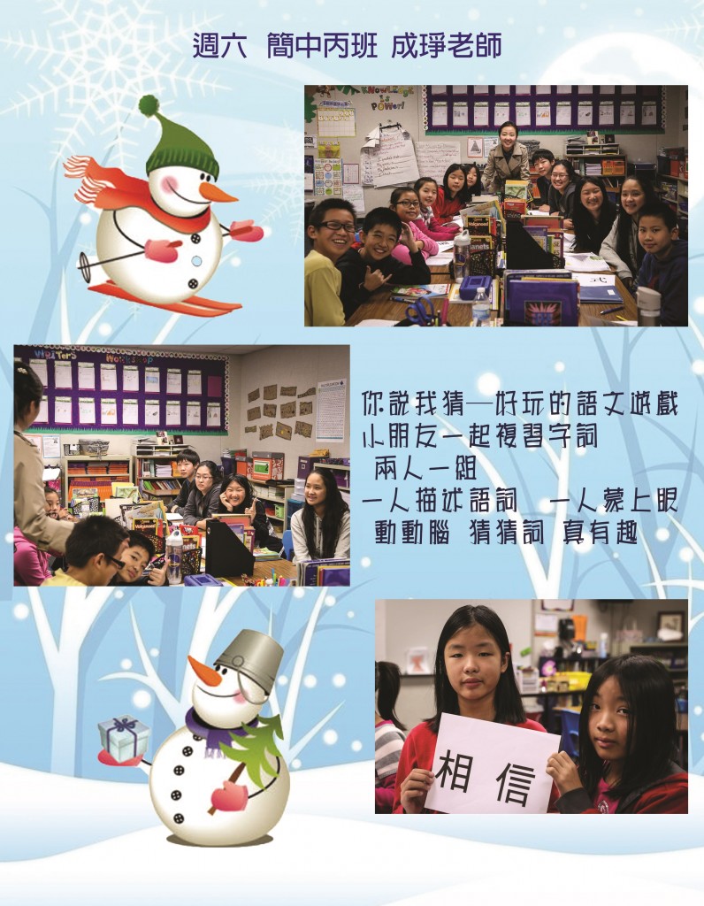 ACS Yearbook – American Chinese School